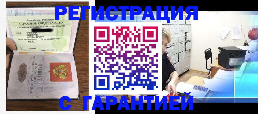 прописка для военкомата в Губкине