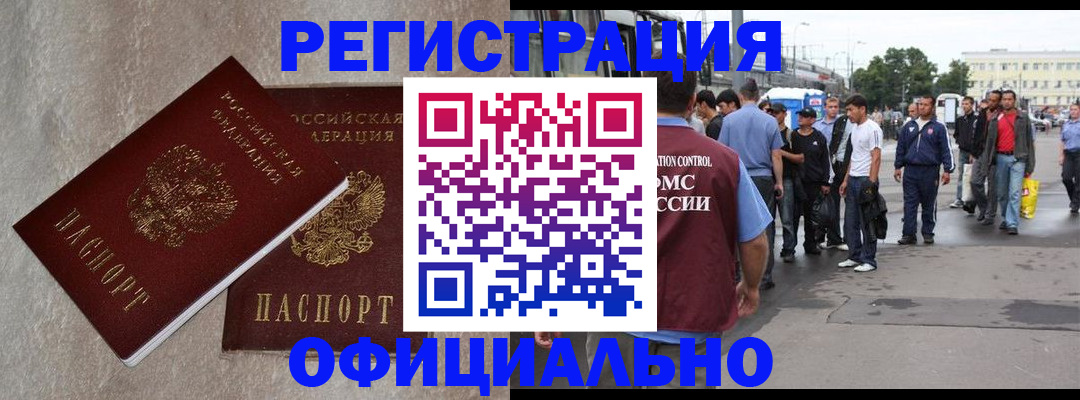 временная регистрация госуслуги в Губкине